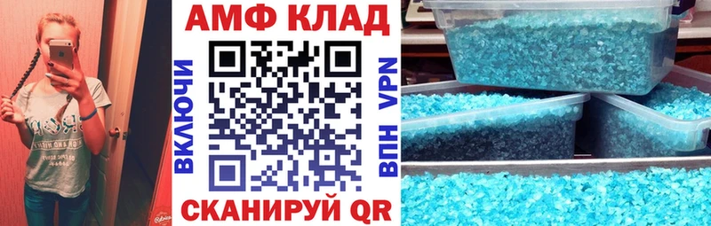 АМФ 98%  Купить где  Моздок 