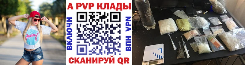 Alfa_PVP Crystall Моздок