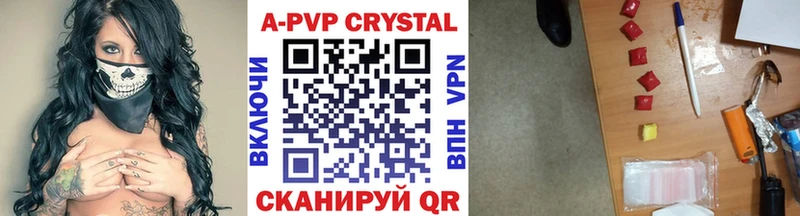 Купить где  Моздок  Alpha-PVP кристаллы 