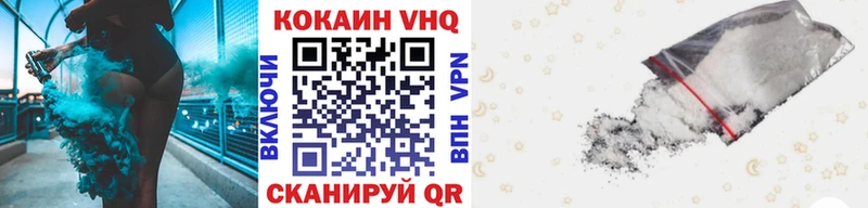 Купить где  Моздок  Cocaine VHQ 