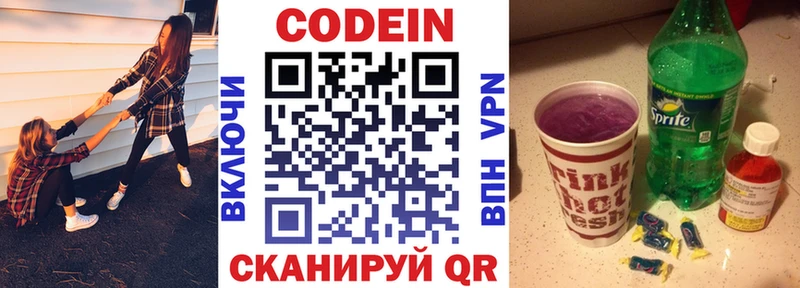 Кодеин напиток Lean (лин)  Купить  Моздок 