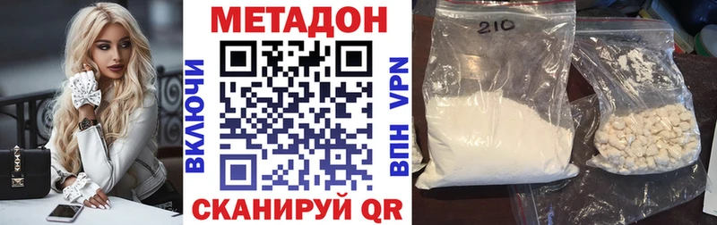 Купить закладки  Моздок  Метадон methadone 